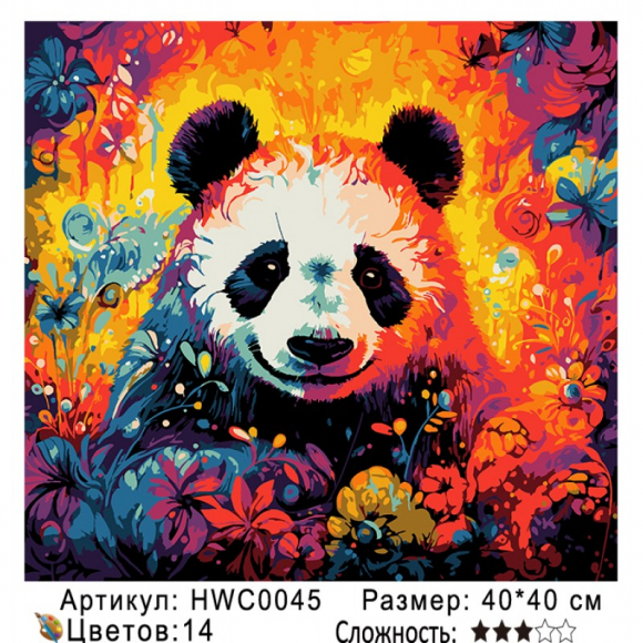 HWC0045 Под заказ 