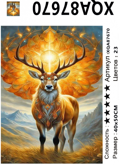 XQA87670 Мозаика 40*50 круг.стразы Под заказ  
