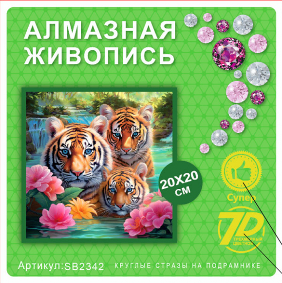 SB2342 Под заказ