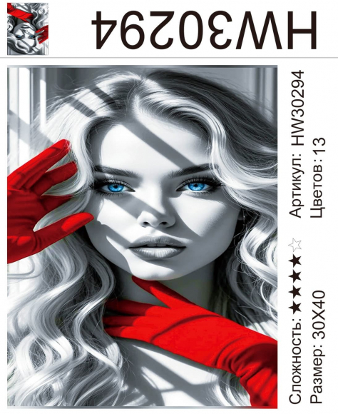 HW30294 Под заказ HW30294 Под заказ