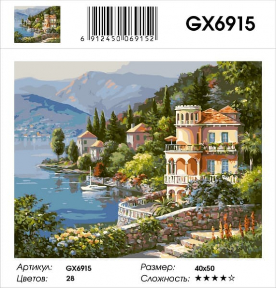 GX 6915 