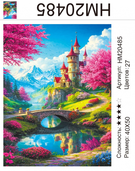 HM20485 Под заказ 