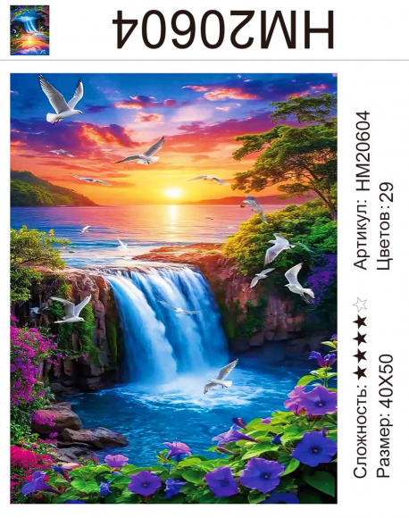 HM20604 Под заказ  