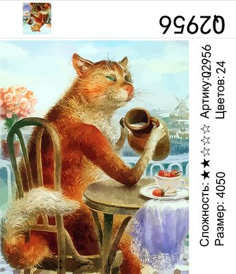Кошка Кошка