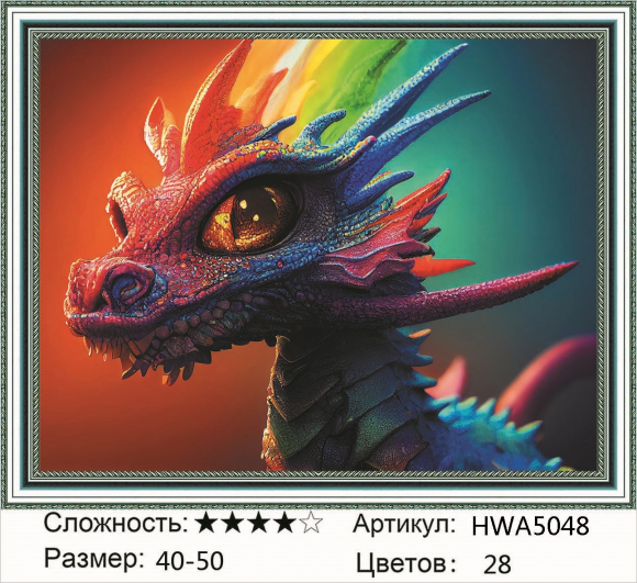 HWA 5048 Под заказ