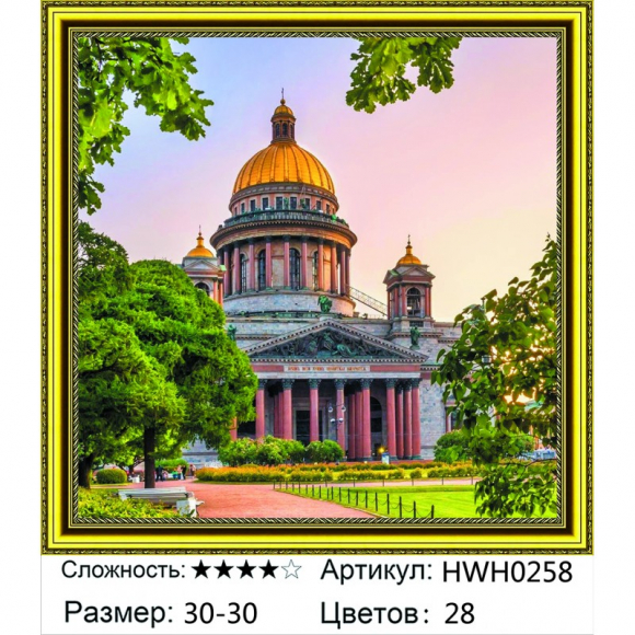 HWH0258 Под заказ  HWH0258 Под заказ