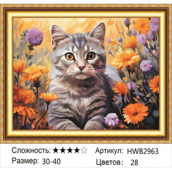 HWB2963 В НАЛИЧИИ 