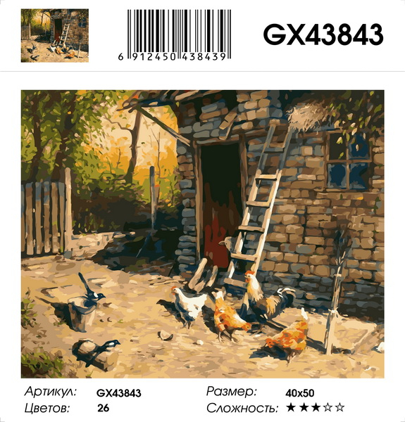 GX 43843