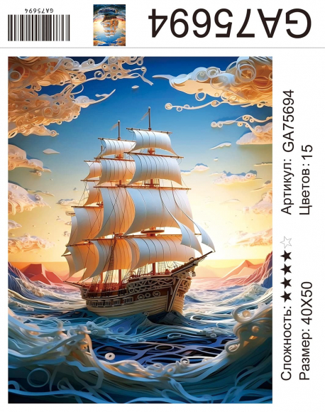 GA75694 Под заказ  