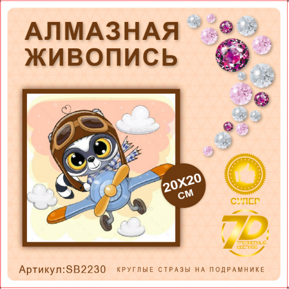 SB2230 Под заказ 