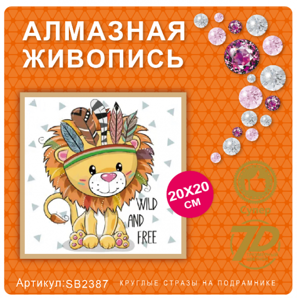 SB2387 Под заказ