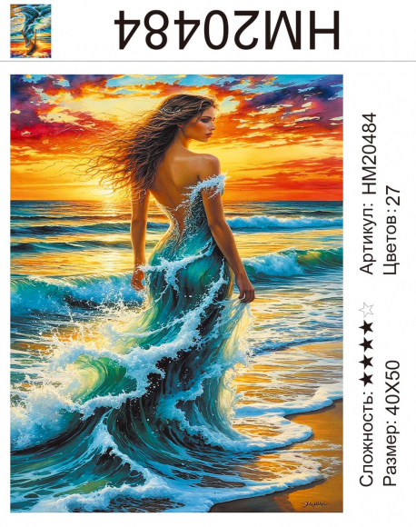 HM20484 Под заказ HM20484 Под заказ