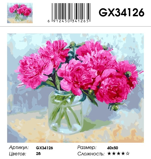 GX 34126