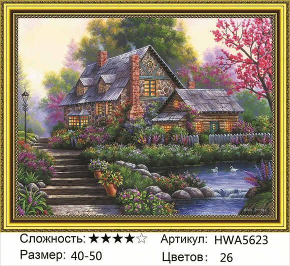 HWA 5623 Под заказ Опт + Розница