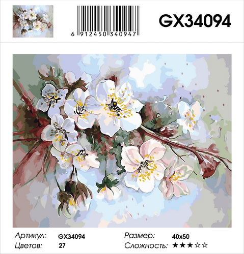 GX 34094 