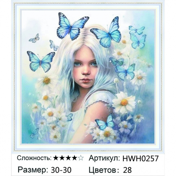 HWH0257 Под заказ 