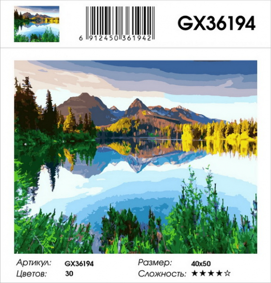 GX 36194 голуб.упак