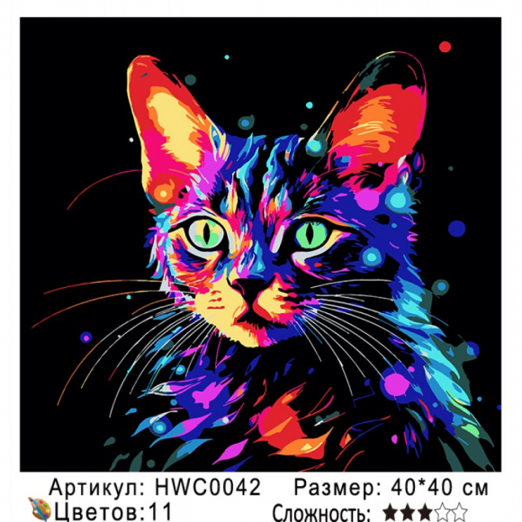 HWC0042 Под заказ 