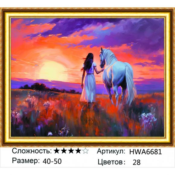 HWA 6681 Под заказ 