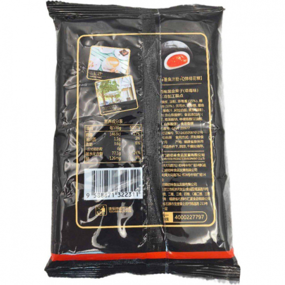 7001/2 Моти из черного риса КЛУБНИКА (30шт*180гр) 7001/2 Моти из черного риса КЛУБНИКА (30шт*180гр)