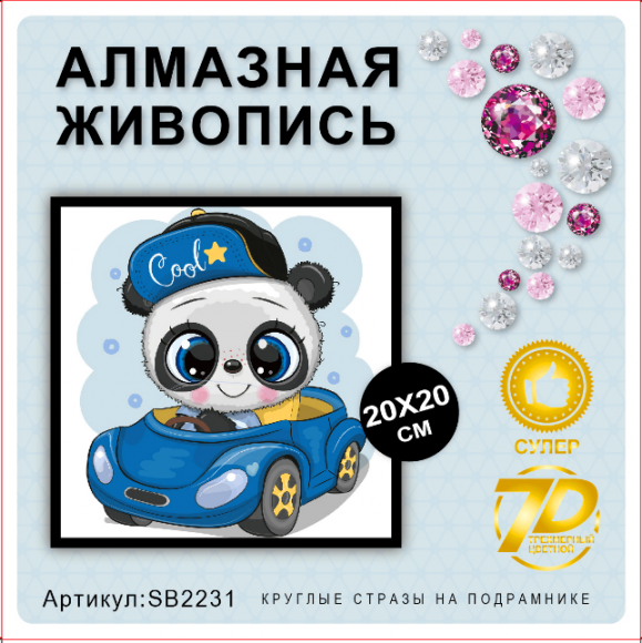 SB2231 Под заказ