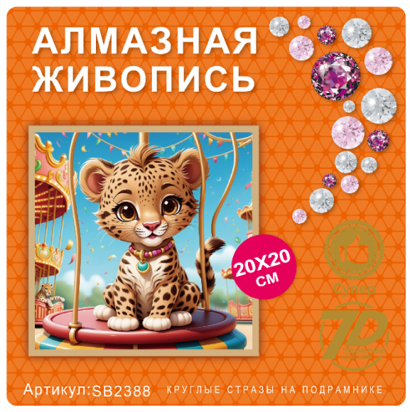 SB2388 Под заказ