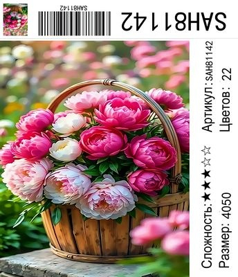 SAH81142 Под заказ 