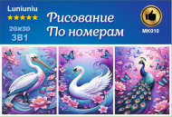 МК10 Набор картин 3шт 20*30 Под заказ МК10 Набор картин 3шт 20*30 Под заказ