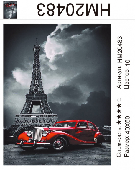 HM20483 Под заказ 