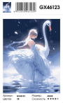GX 46123 GX 46123