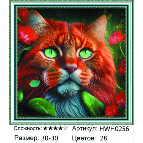 HWH0256 Под заказ  HWH0256 Под заказ