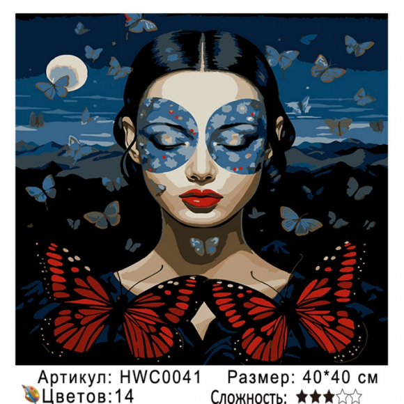HWC0041 Под заказ 