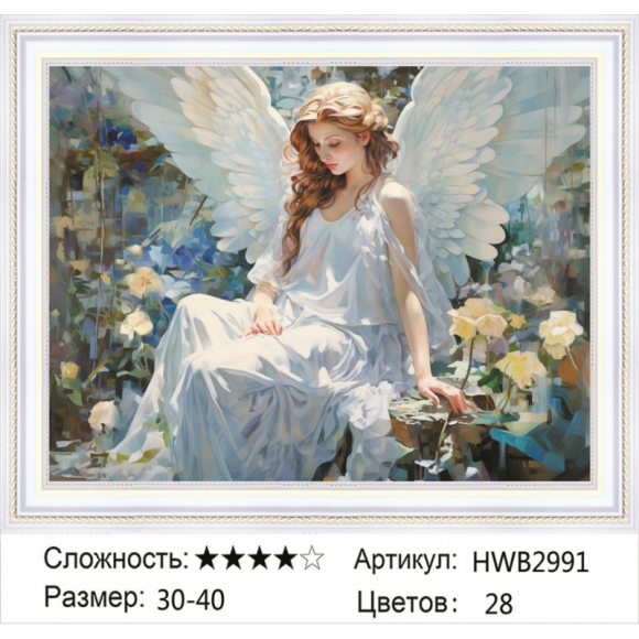 HWB2991 Под заказ 