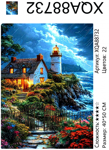 XQA88732 Мозаика 40*50 круг.стразы Под заказ 