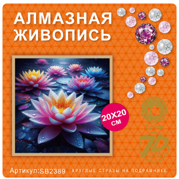 SB2389 Под заказ