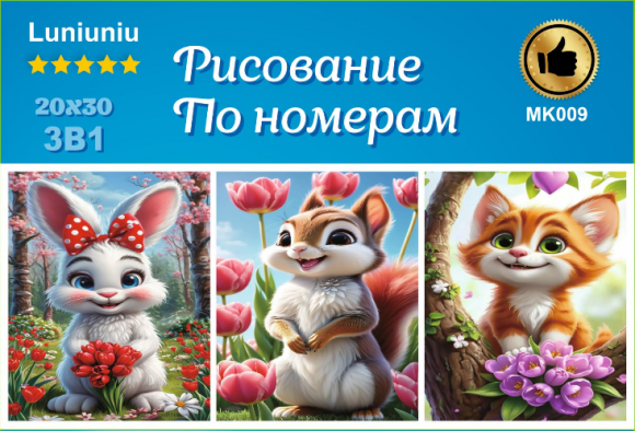 МК09 Набор картин 3шт 20*30 Под заказ МК09 Набор картин 3шт 20*30 Под заказ