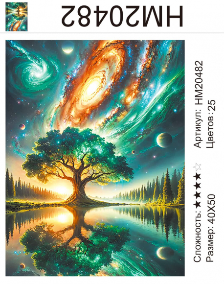 HM20482 Под заказ