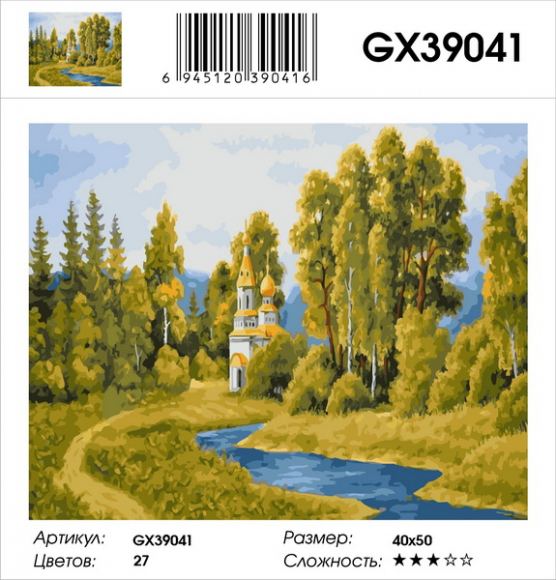 GX 39041