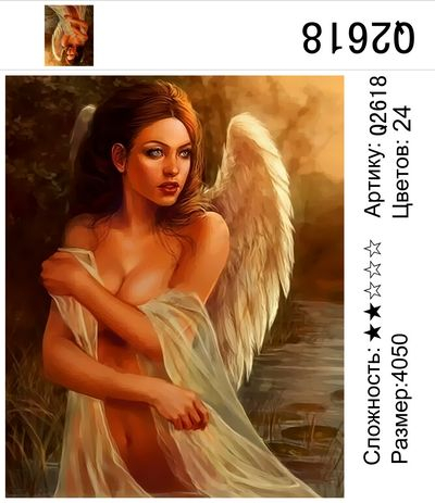 Прекрасная девушка ангел Прекрасная девушка ангел