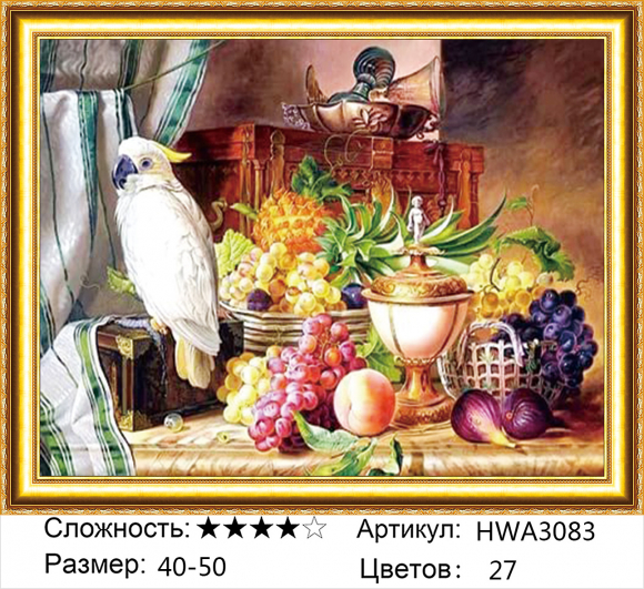 HWA 3083 Под заказ 