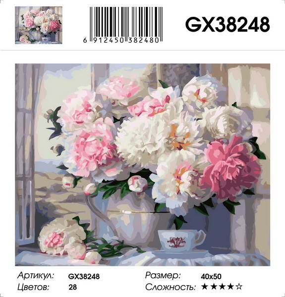 GX 38248