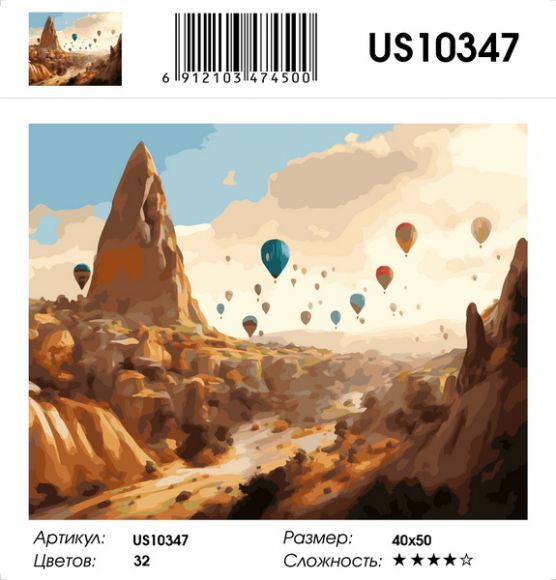 US10347 Эксклюзив!