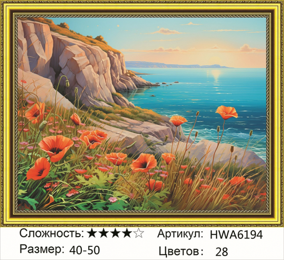 HWA 6194 Под заказ 