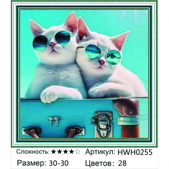 HWH0255 Под заказ 