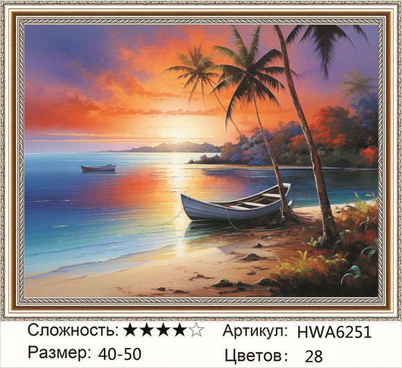 HWA 6251 Под заказ 