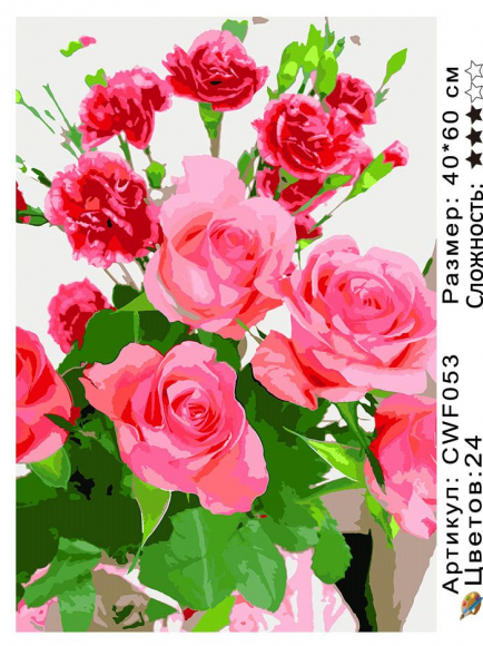 CWF053 рисование по номерам 40*60 цвет.холст Под заказ 