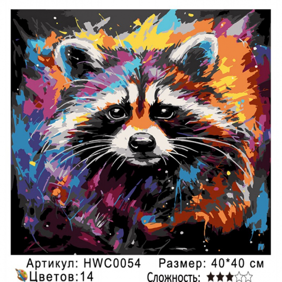 HWC0054 Под заказ 