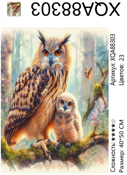 XQA88303 Мозаика 40*50 круг.стразы Под заказ 
