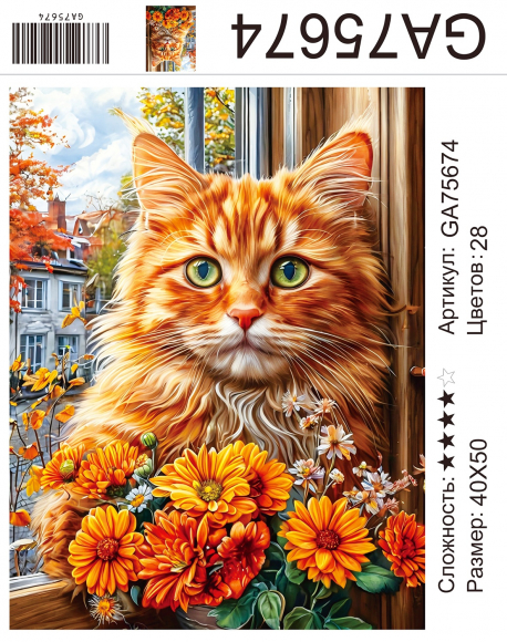 GA75674 Под заказ GA75674 Под заказ