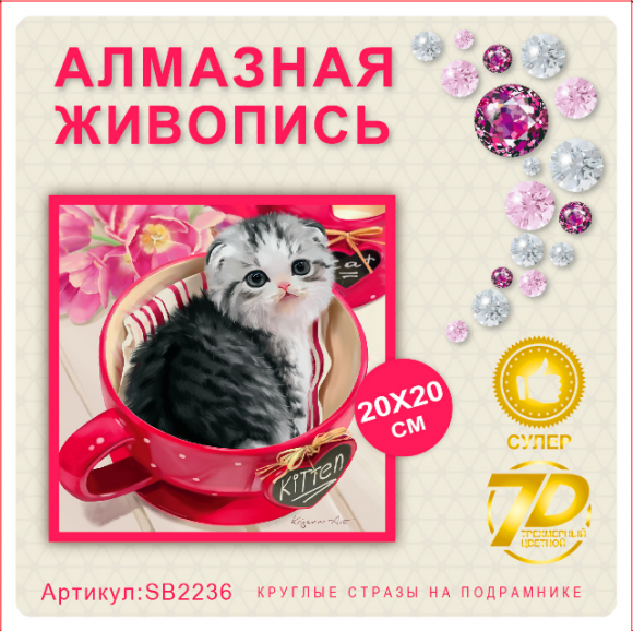 SB2236 Под заказ